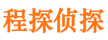 福海侦探公司